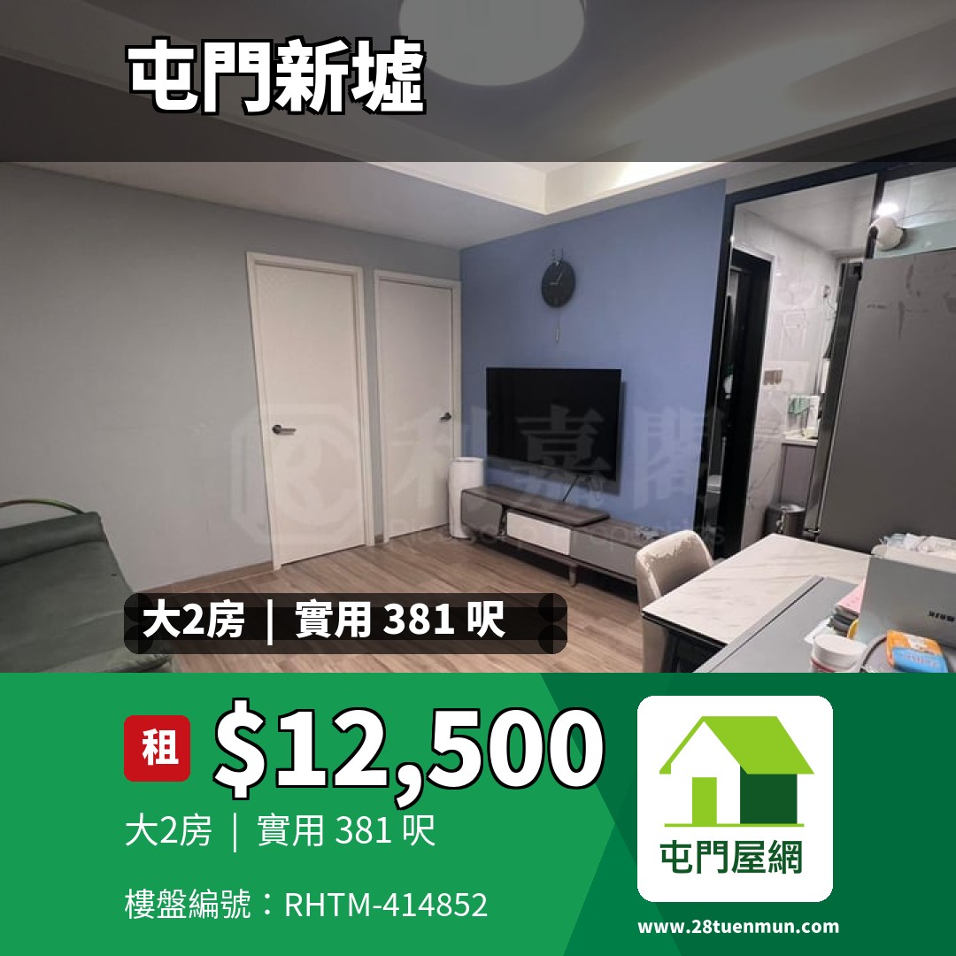 興泰大廈 - 屯門屋網 28tuenmun.com