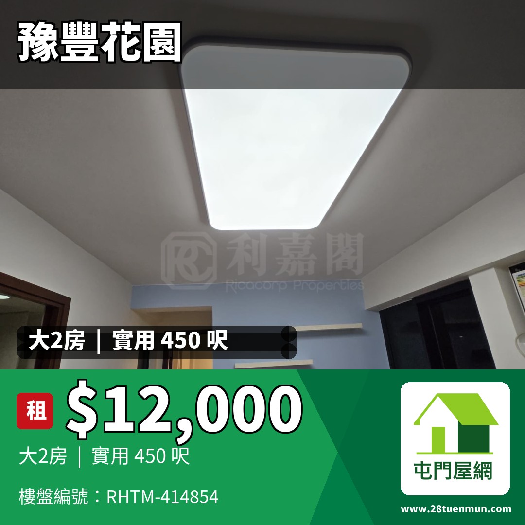 豫豐花園 8座 - 屯門屋網 28tuenmun.com