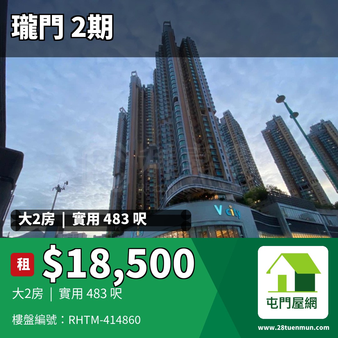 瓏門 2期 6座 - 屯門屋網 28tuenmun.com