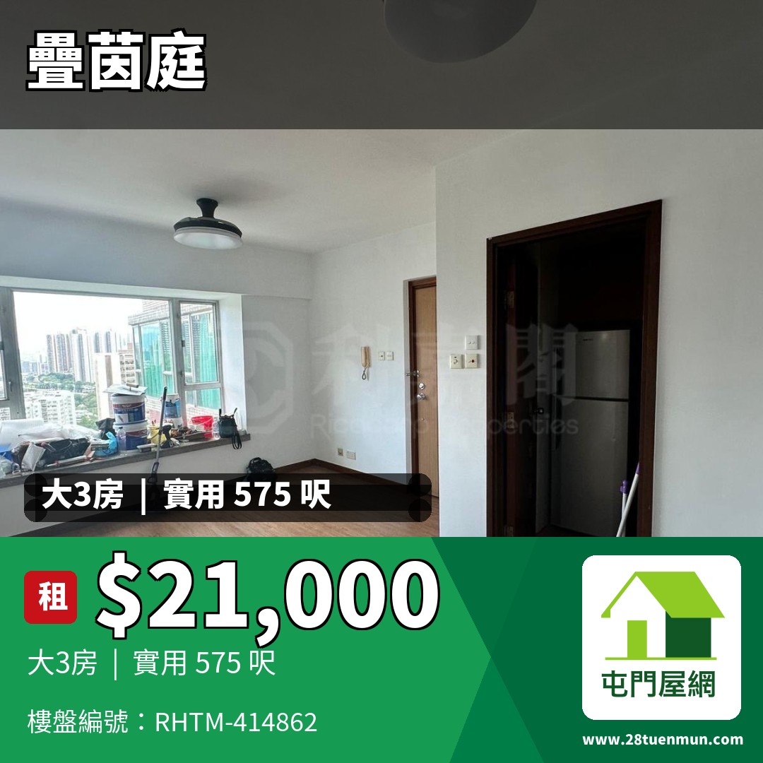 疊茵庭 6座 - 屯門屋網 28tuenmun.com