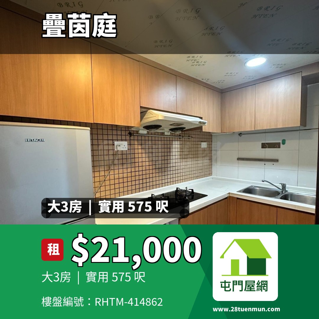 疊茵庭 6座 - 屯門屋網 28tuenmun.com