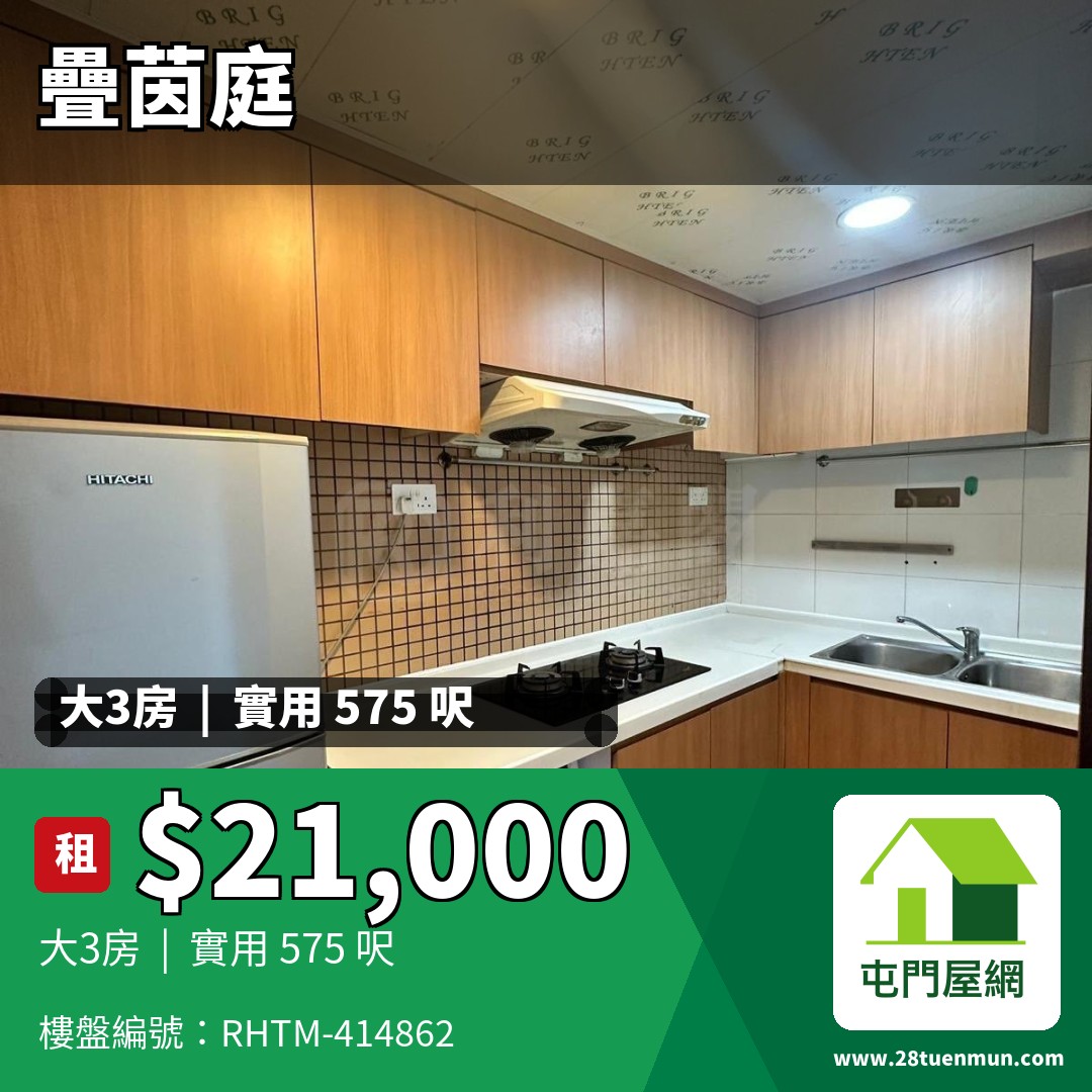 疊茵庭 6座 - 屯門屋網 28tuenmun.com