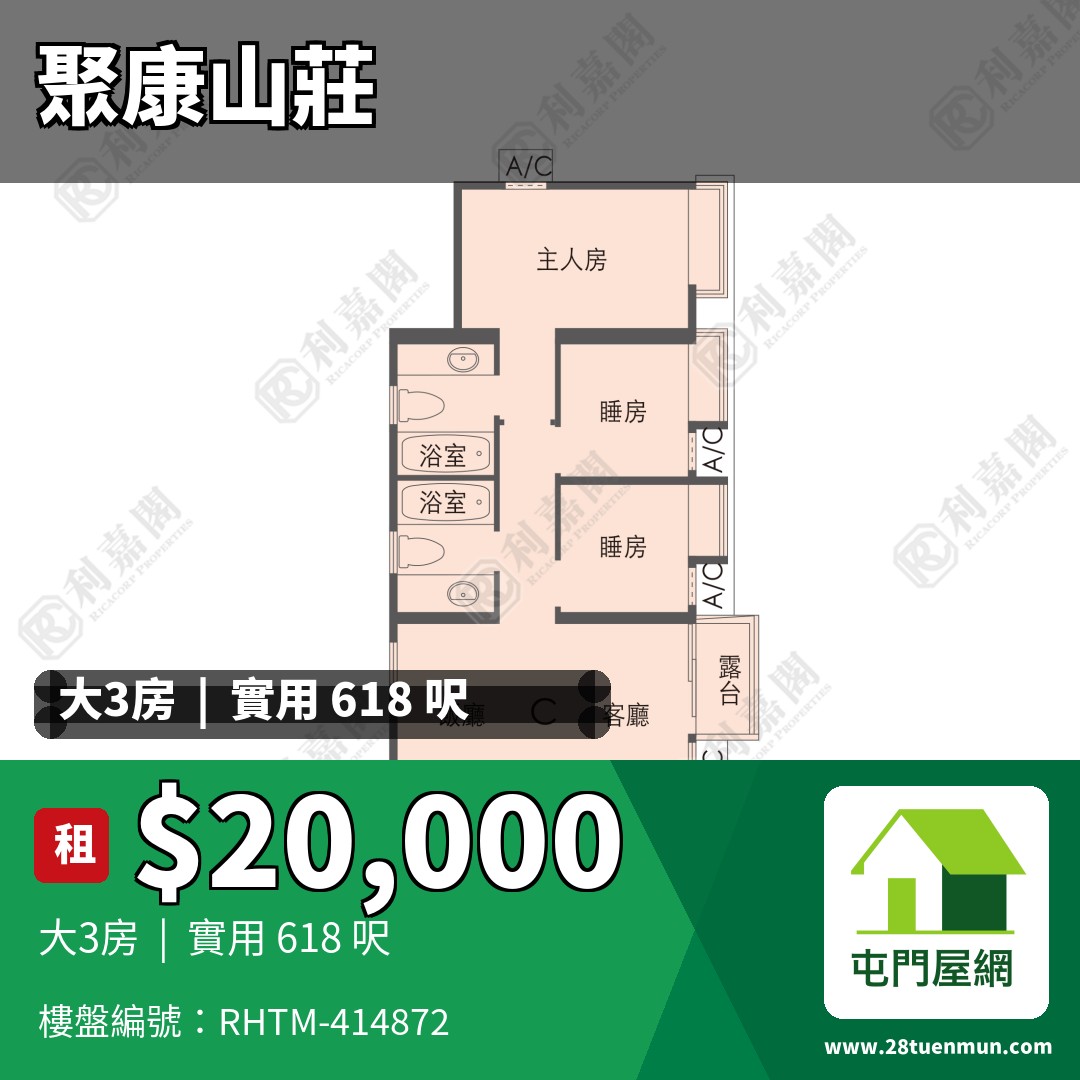 聚康山莊 1座 - 屯門屋網 28tuenmun.com