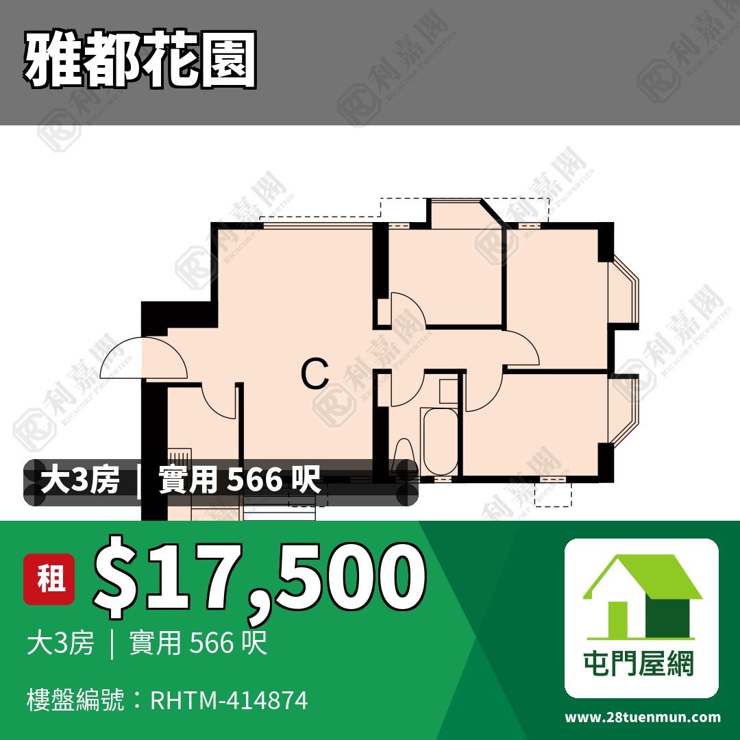 雅都花園 B座 - 屯門屋網 28tuenmun.com