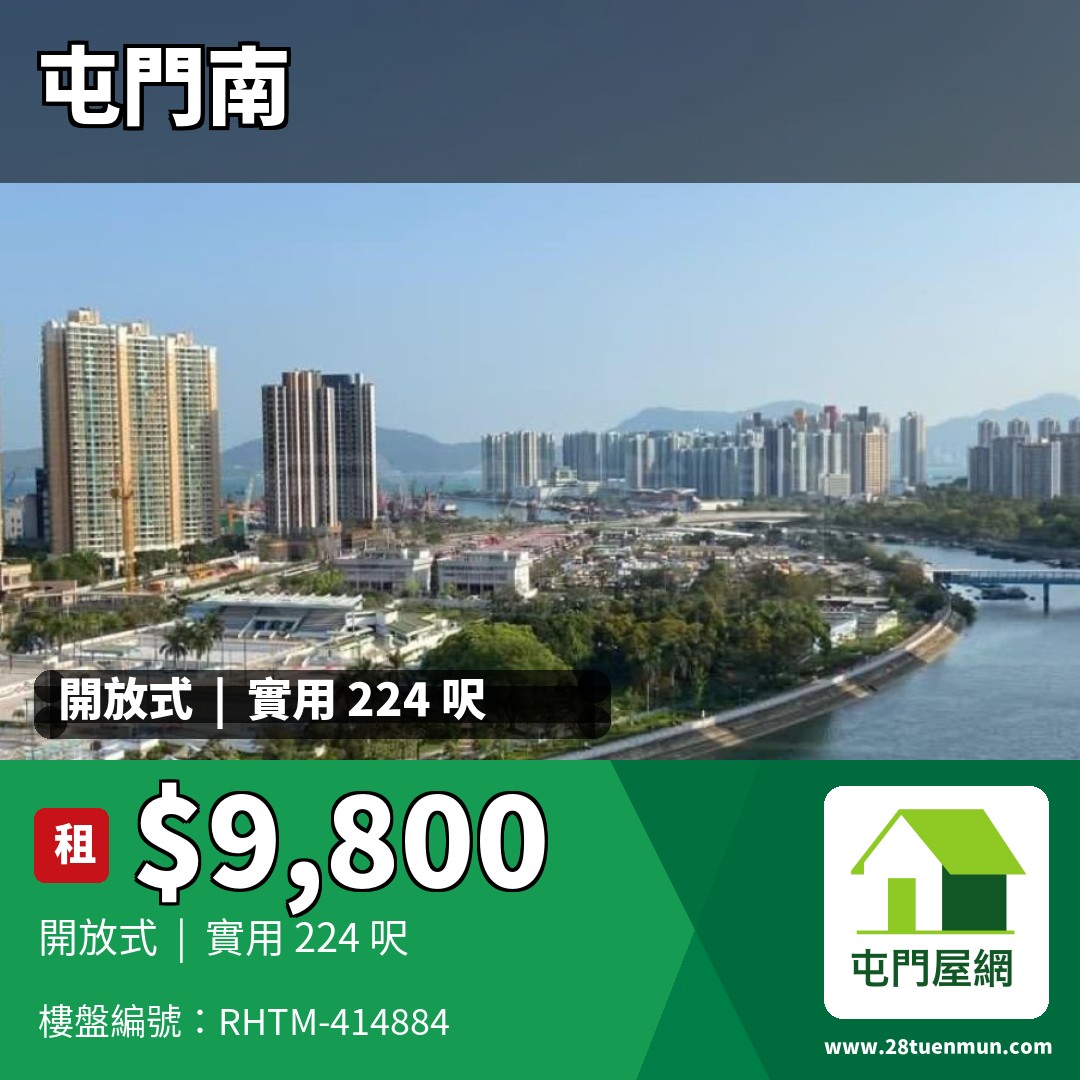 弦海 - 屯門屋網 28tuenmun.com