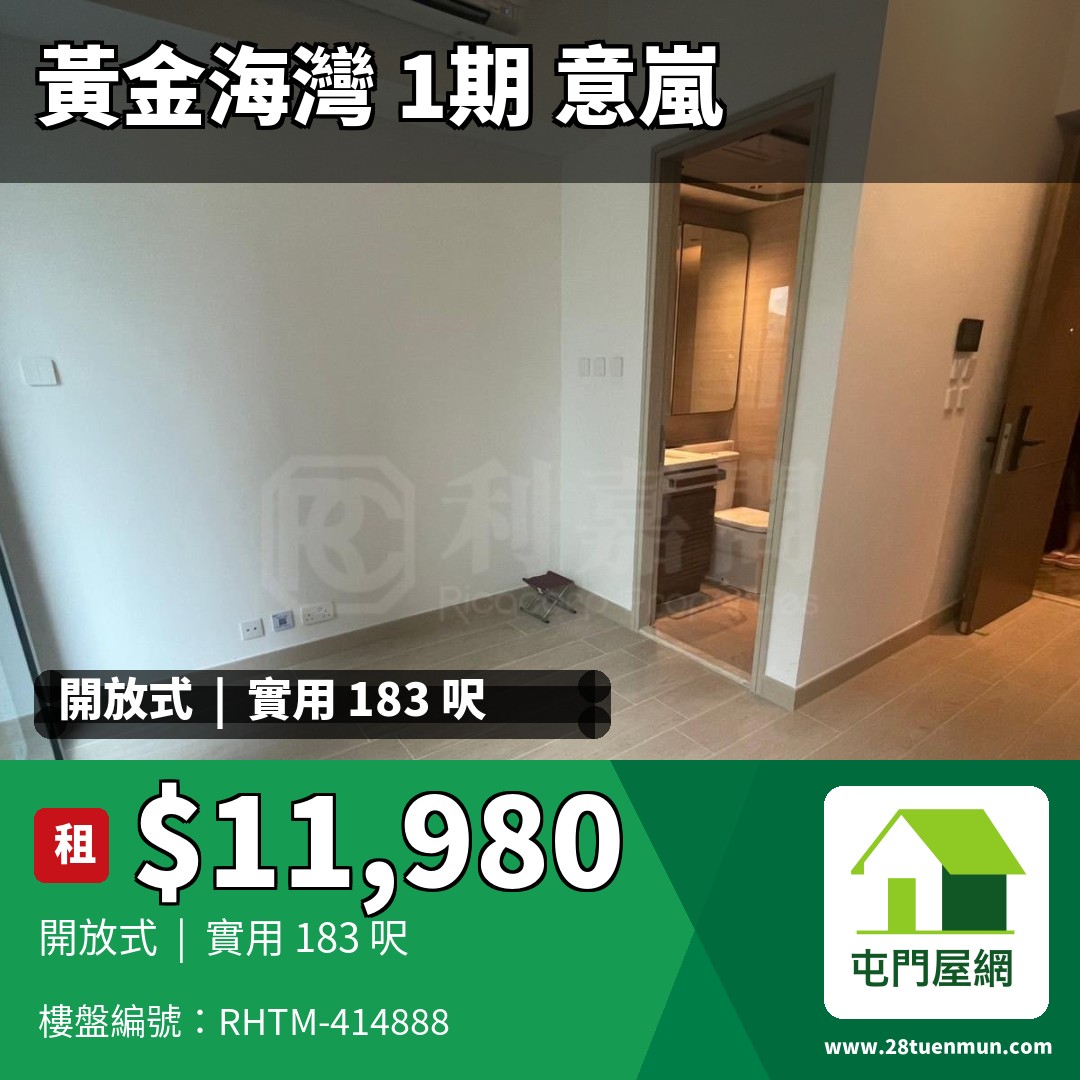黃金海灣 1期 意嵐 5B座 - 屯門屋網 28tuenmun.com