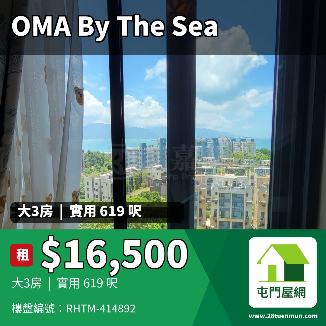 OMA BY THE SEA 1座 - 屯門屋網 28tuenmun.com