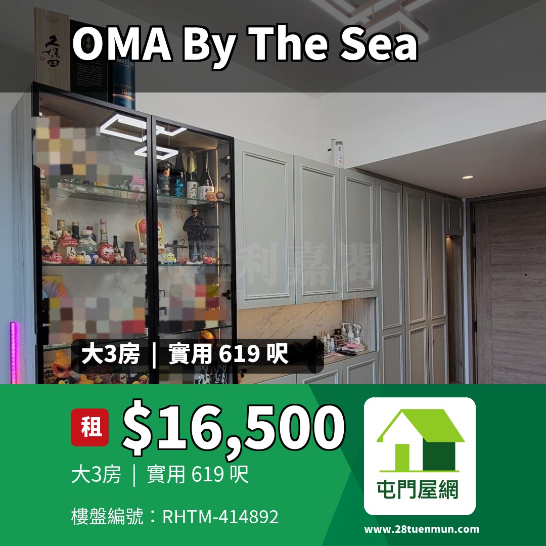 OMA BY THE SEA 1座 - 屯門屋網 28tuenmun.com