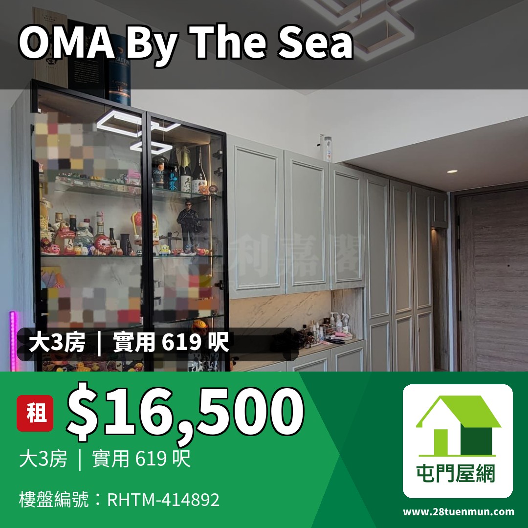 OMA BY THE SEA 1座 - 屯門屋網 28tuenmun.com