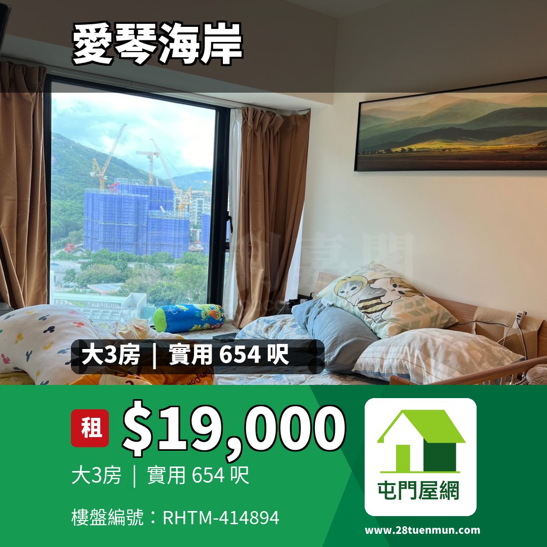 愛琴海岸 6座 - 屯門屋網 28tuenmun.com