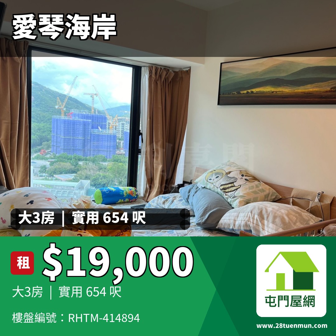 愛琴海岸 6座 - 屯門屋網 28tuenmun.com