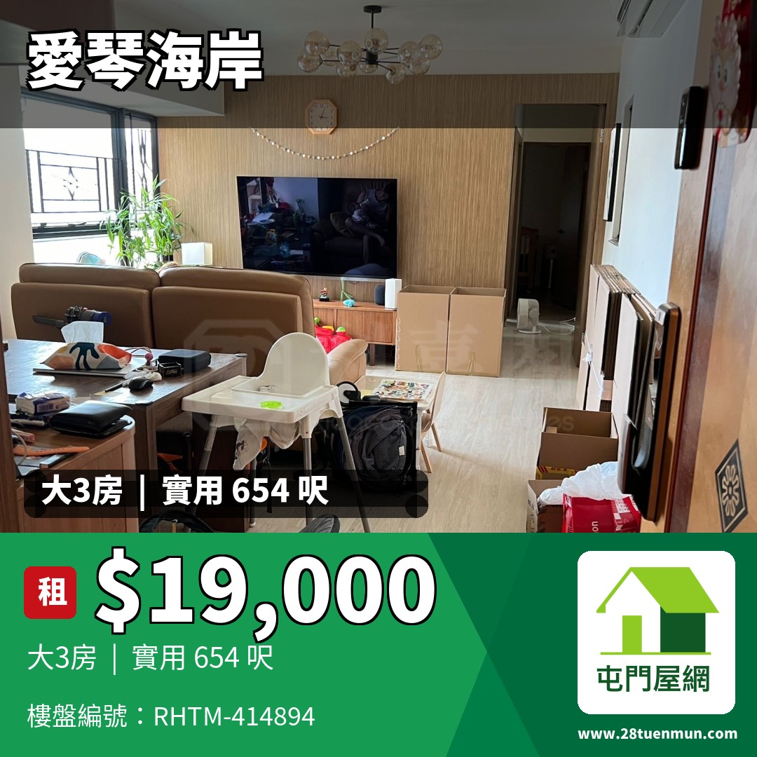 愛琴海岸 6座 - 屯門屋網 28tuenmun.com