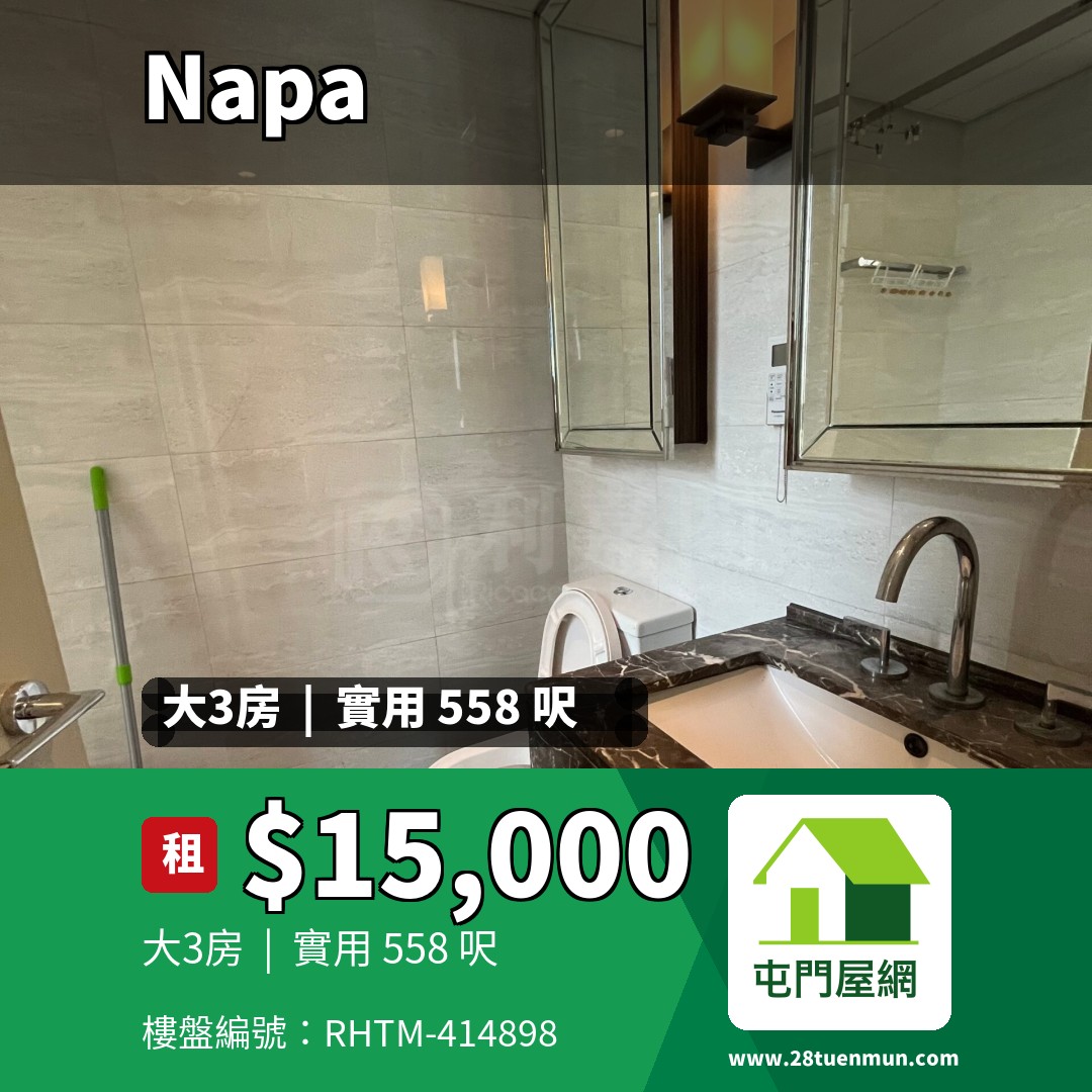 NAPA 5座
