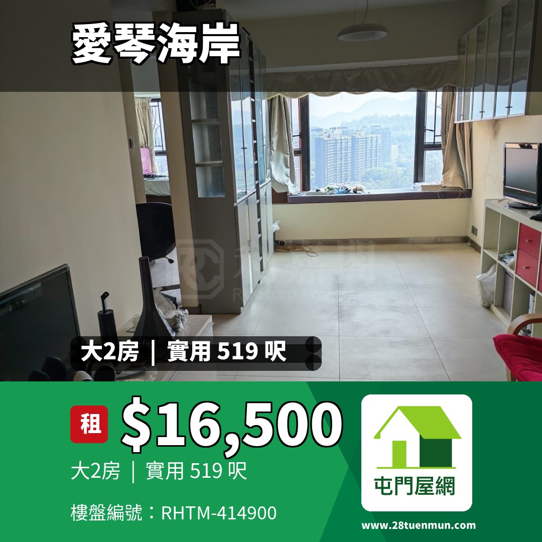 愛琴海岸 1座 - 屯門屋網 28tuenmun.com