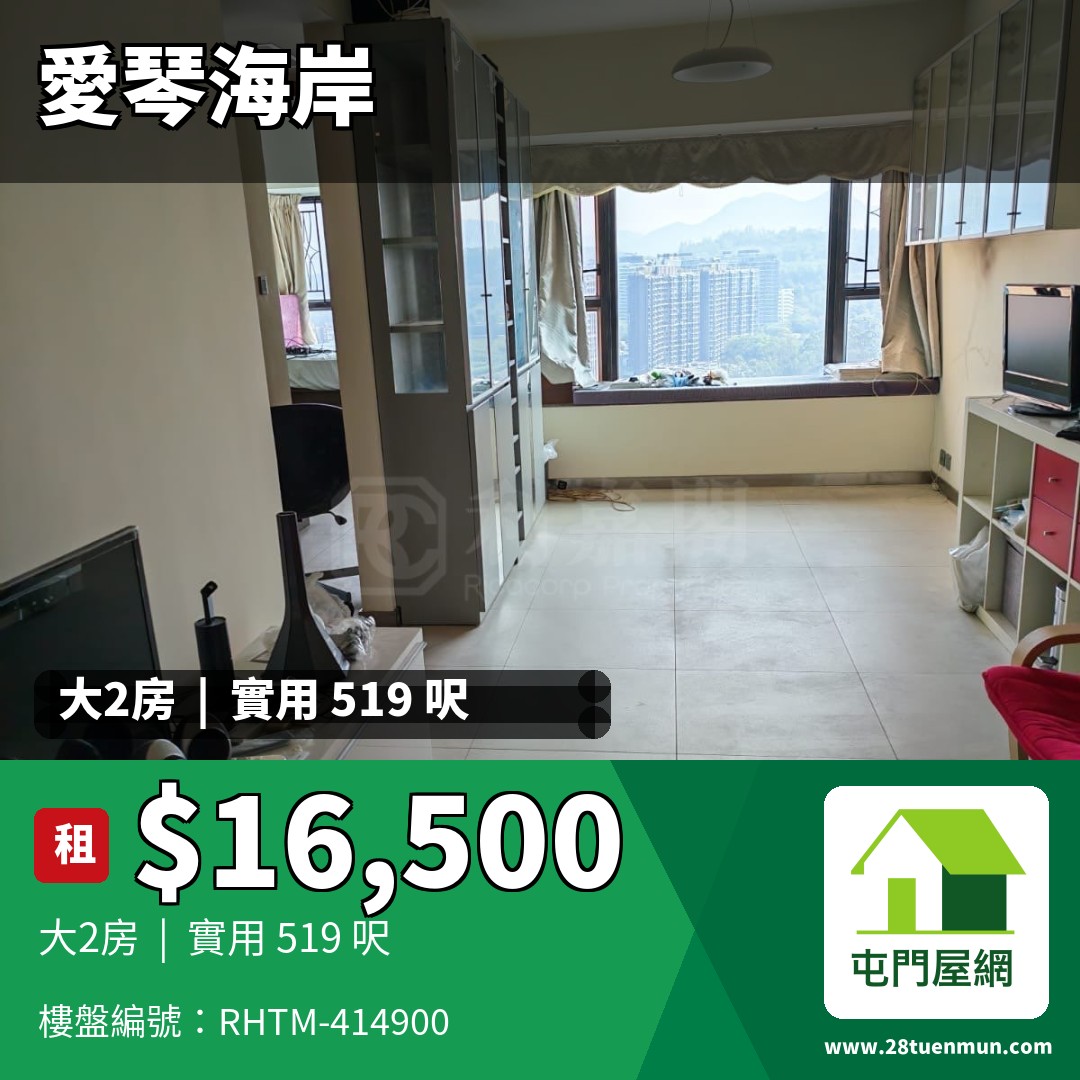 愛琴海岸 1座 - 屯門屋網 28tuenmun.com