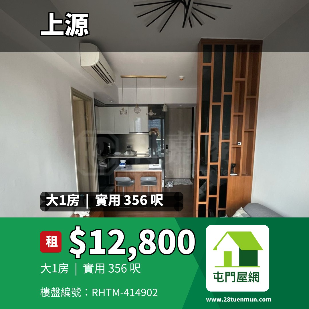 上源 2A座