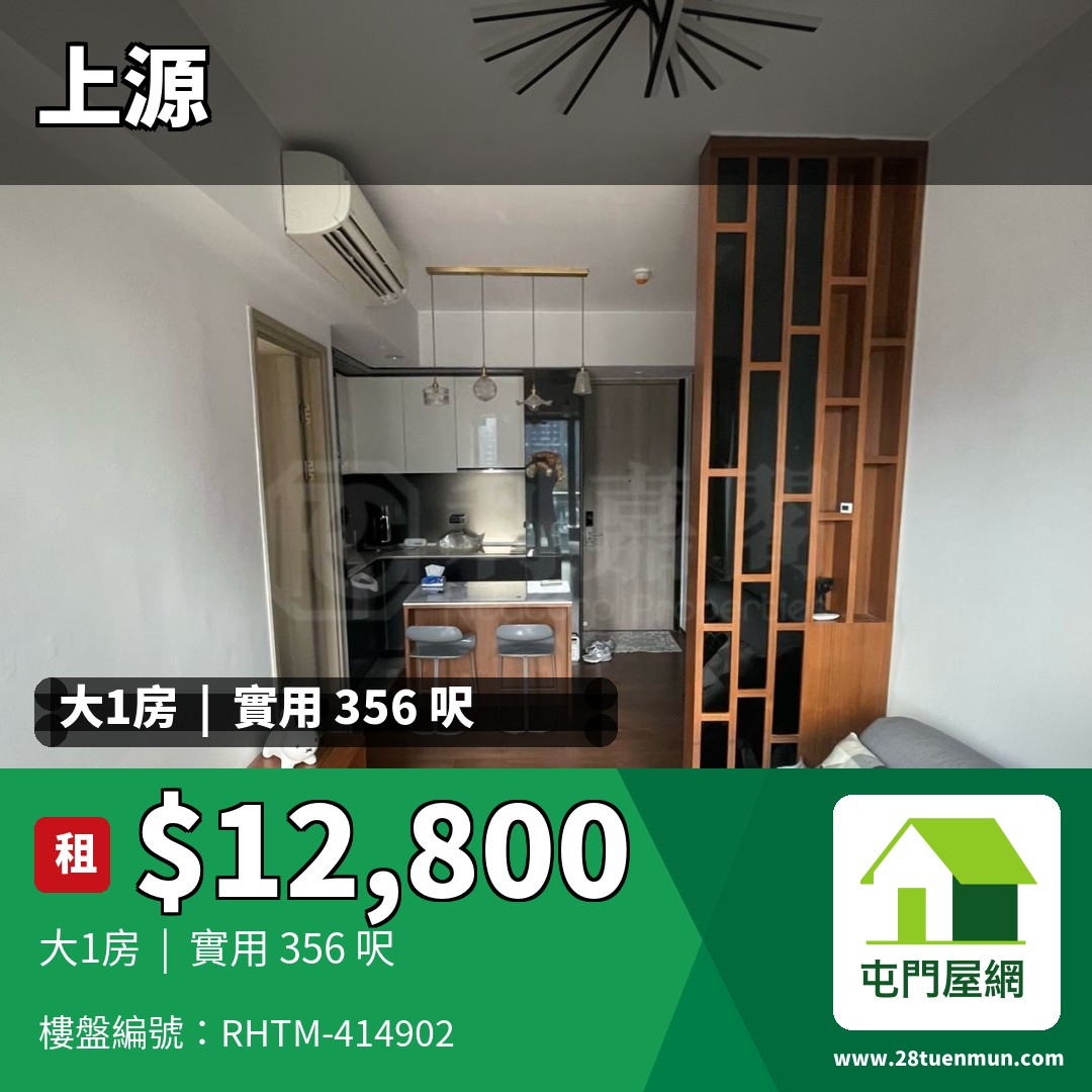 上源 2A座 - 屯門屋網 28tuenmun.com