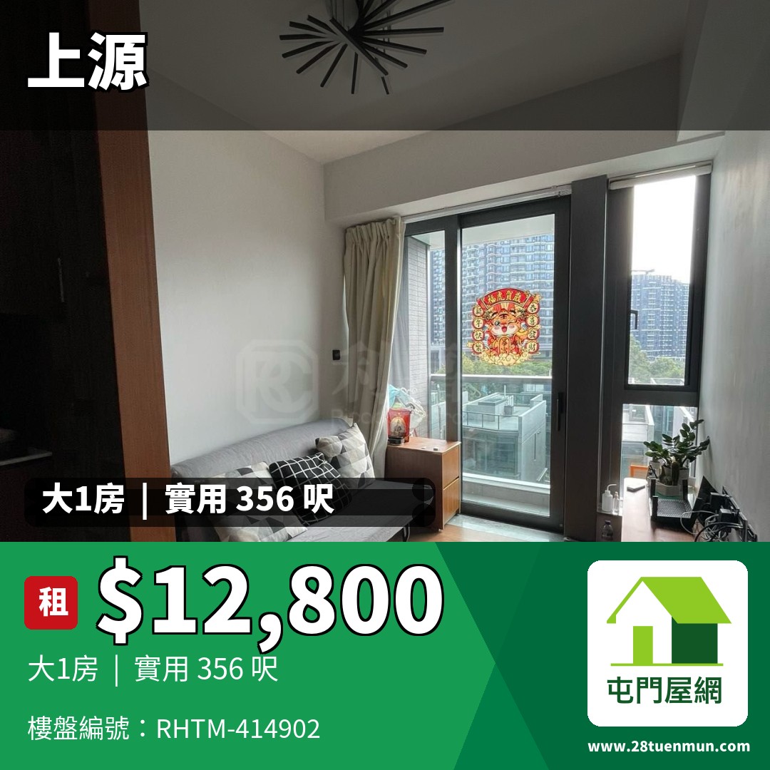 上源 2A座 - 屯門屋網 28tuenmun.com