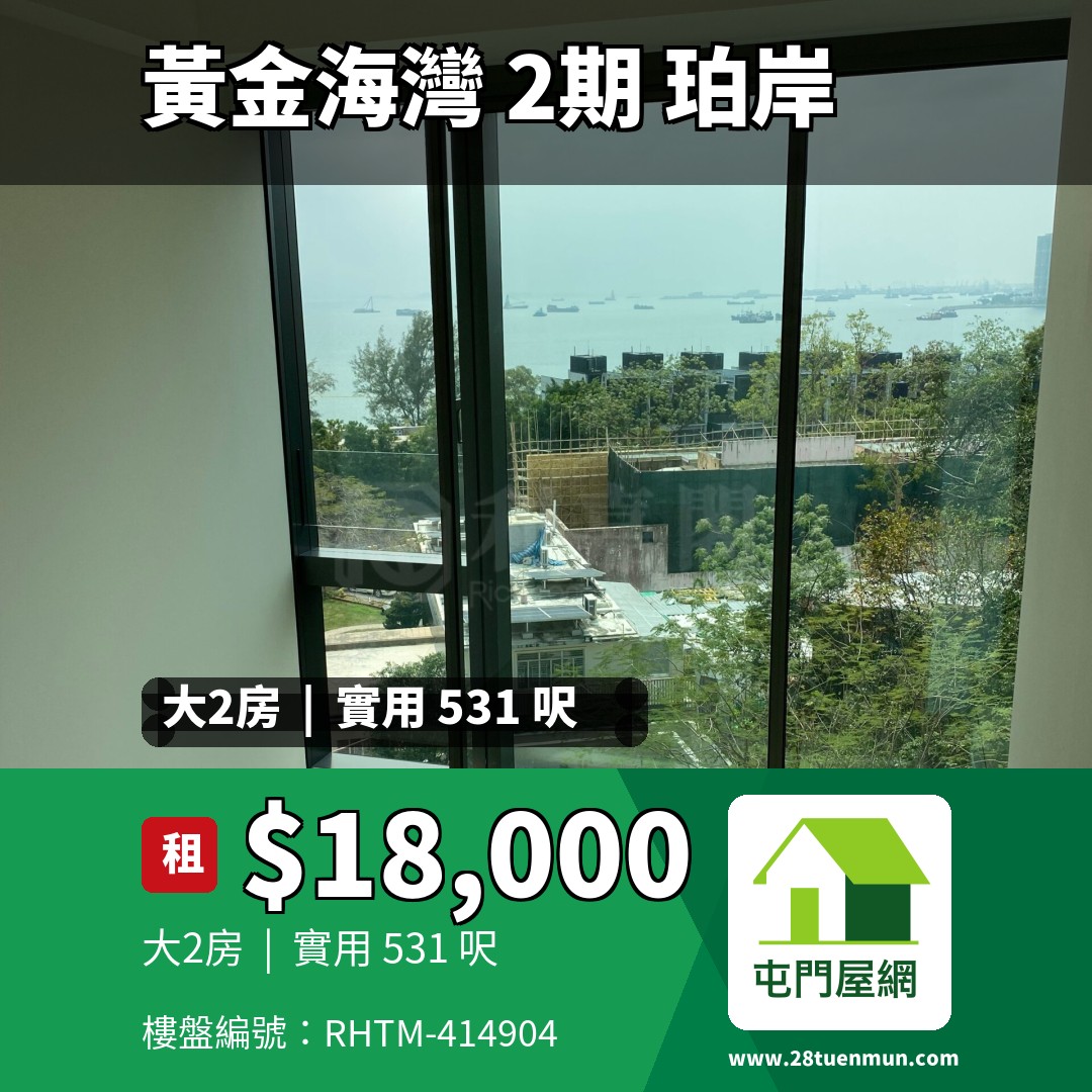 黃金海灣 2期 珀岸 1座 (1B) - 屯門屋網 28tuenmun.com