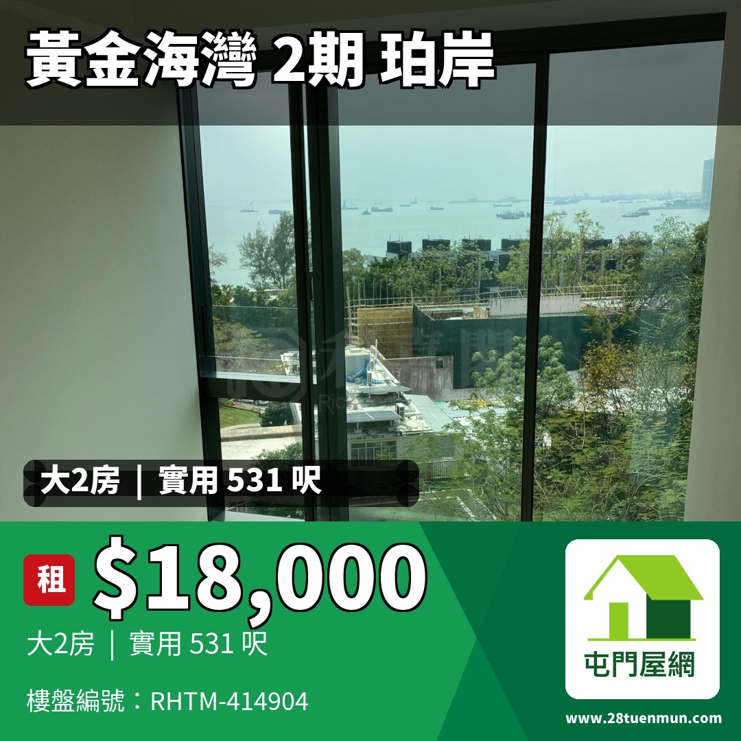 黃金海灣 2期 珀岸 1座 (1B) - 屯門屋網 28tuenmun.com