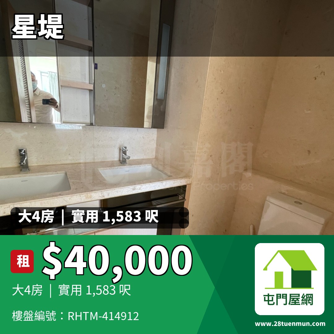 星堤 3座 - 屯門屋網 28tuenmun.com