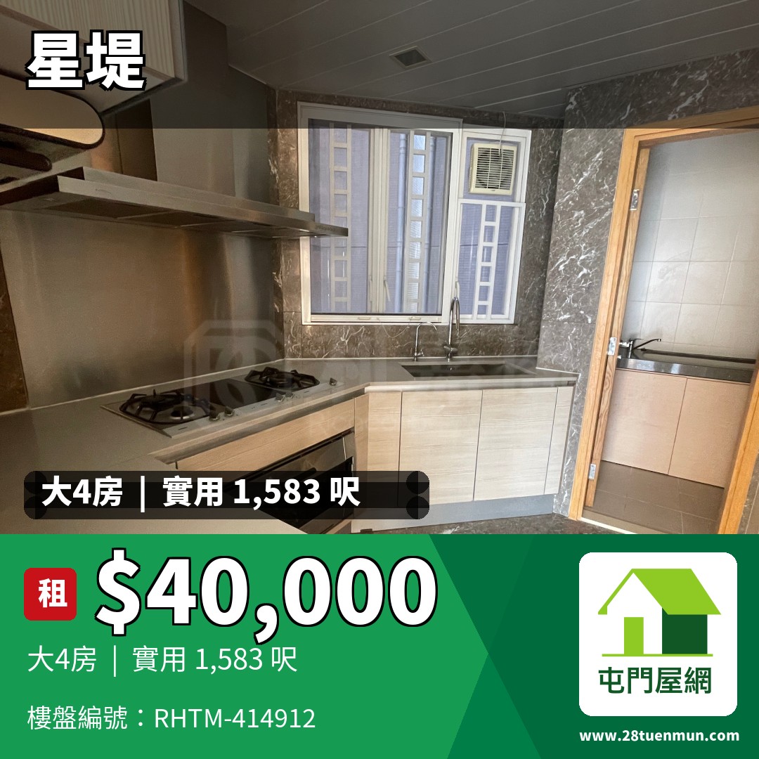 星堤 3座 - 屯門屋網 28tuenmun.com