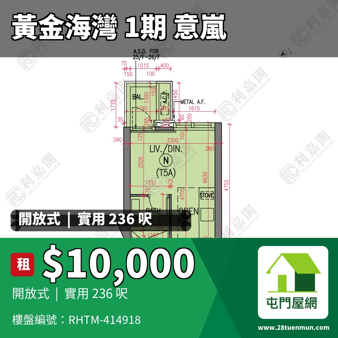 黃金海灣 1期 意嵐 5A座 - 屯門屋網 28tuenmun.com