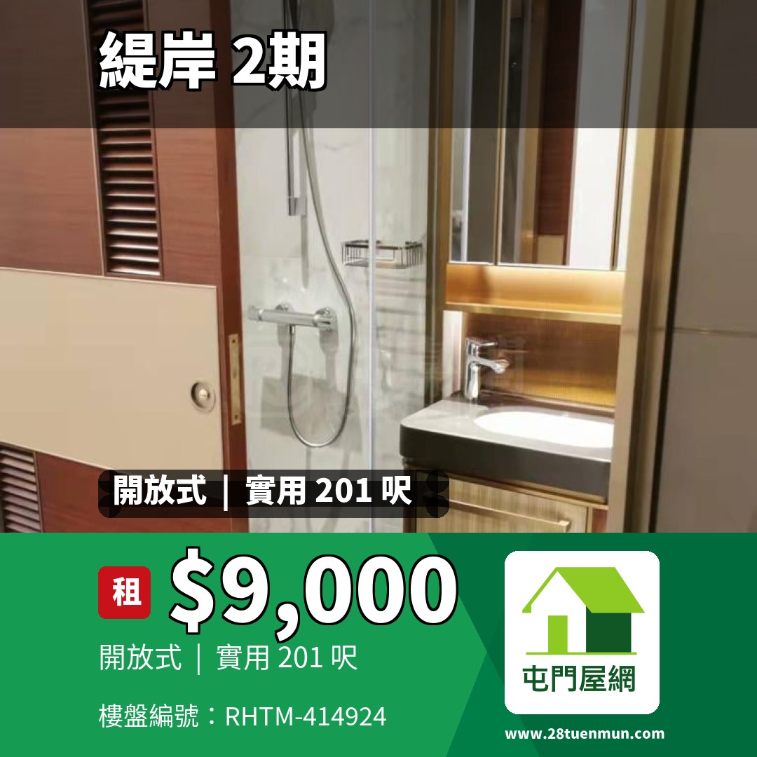 緹岸 2期 5座