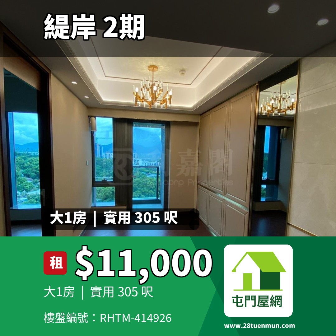 緹岸 2期 3座 - 屯門屋網 28tuenmun.com
