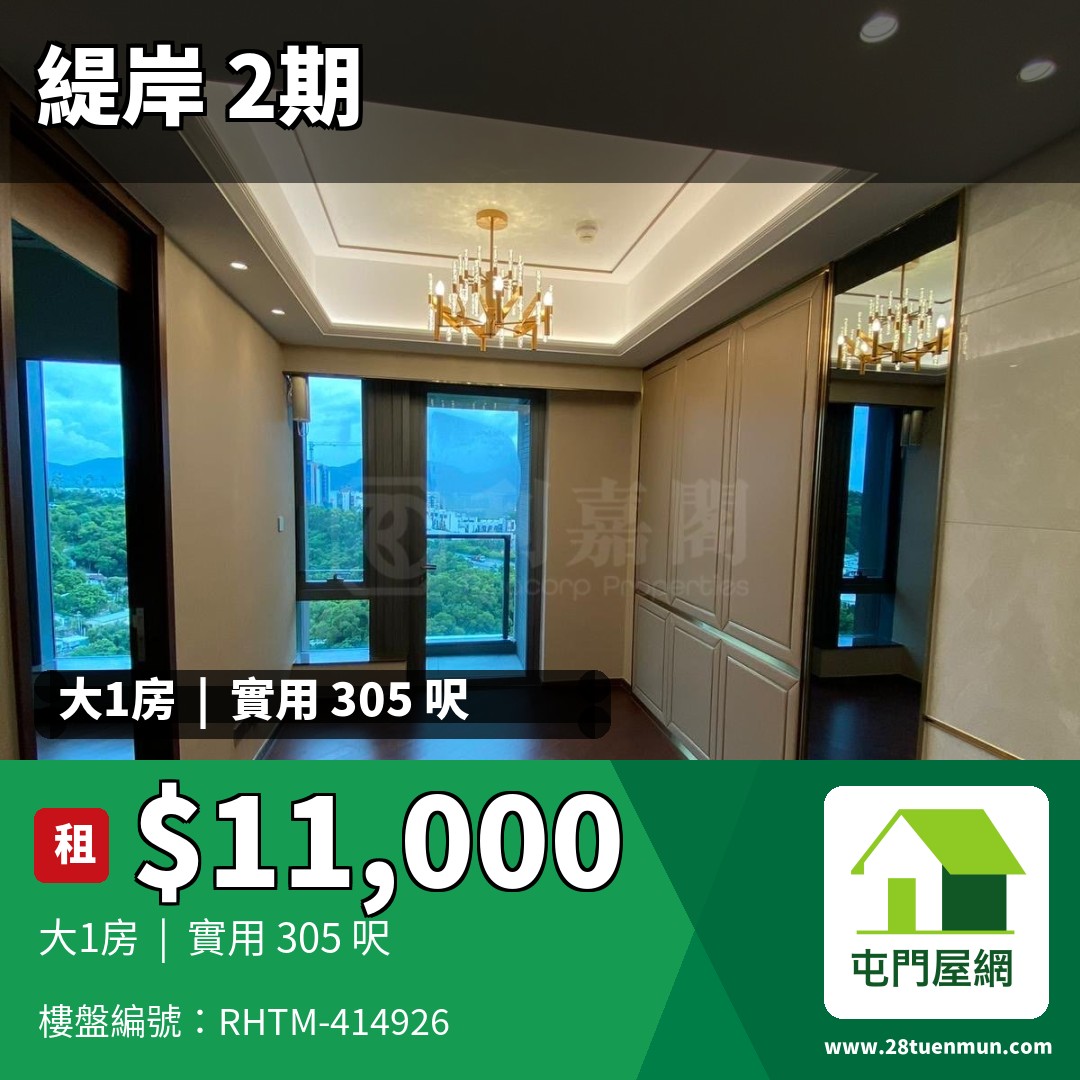 緹岸 2期 3座 - 屯門屋網 28tuenmun.com