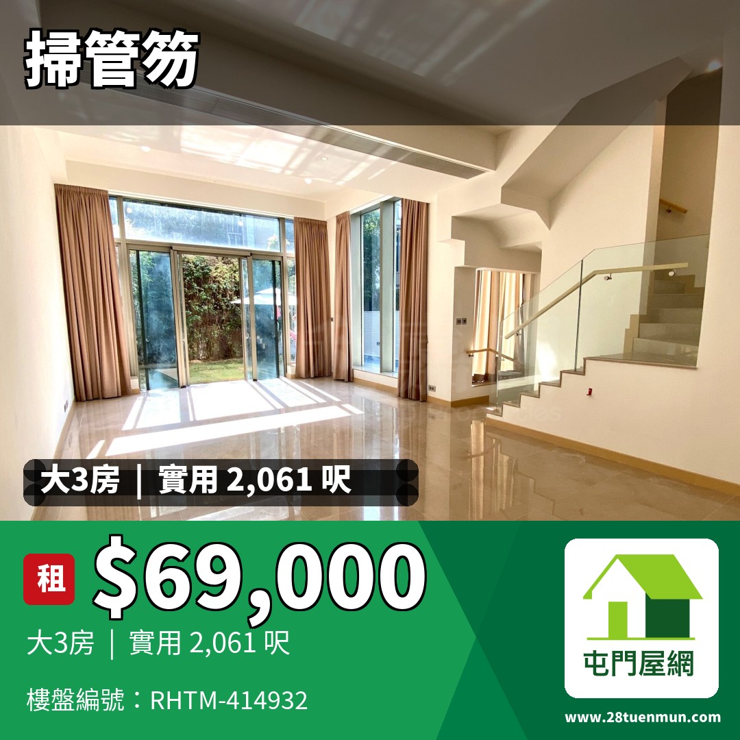 NAPA - 屯門屋網 28tuenmun.com
