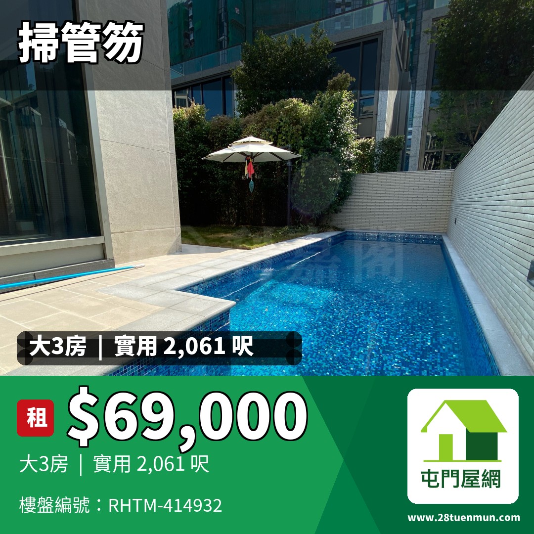 NAPA - 屯門屋網 28tuenmun.com