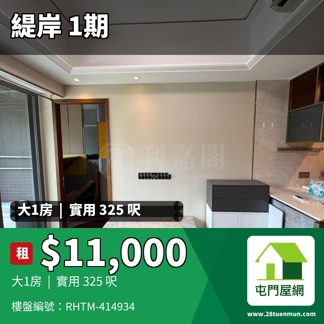 緹岸 1期 2座 - 屯門屋網 28tuenmun.com
