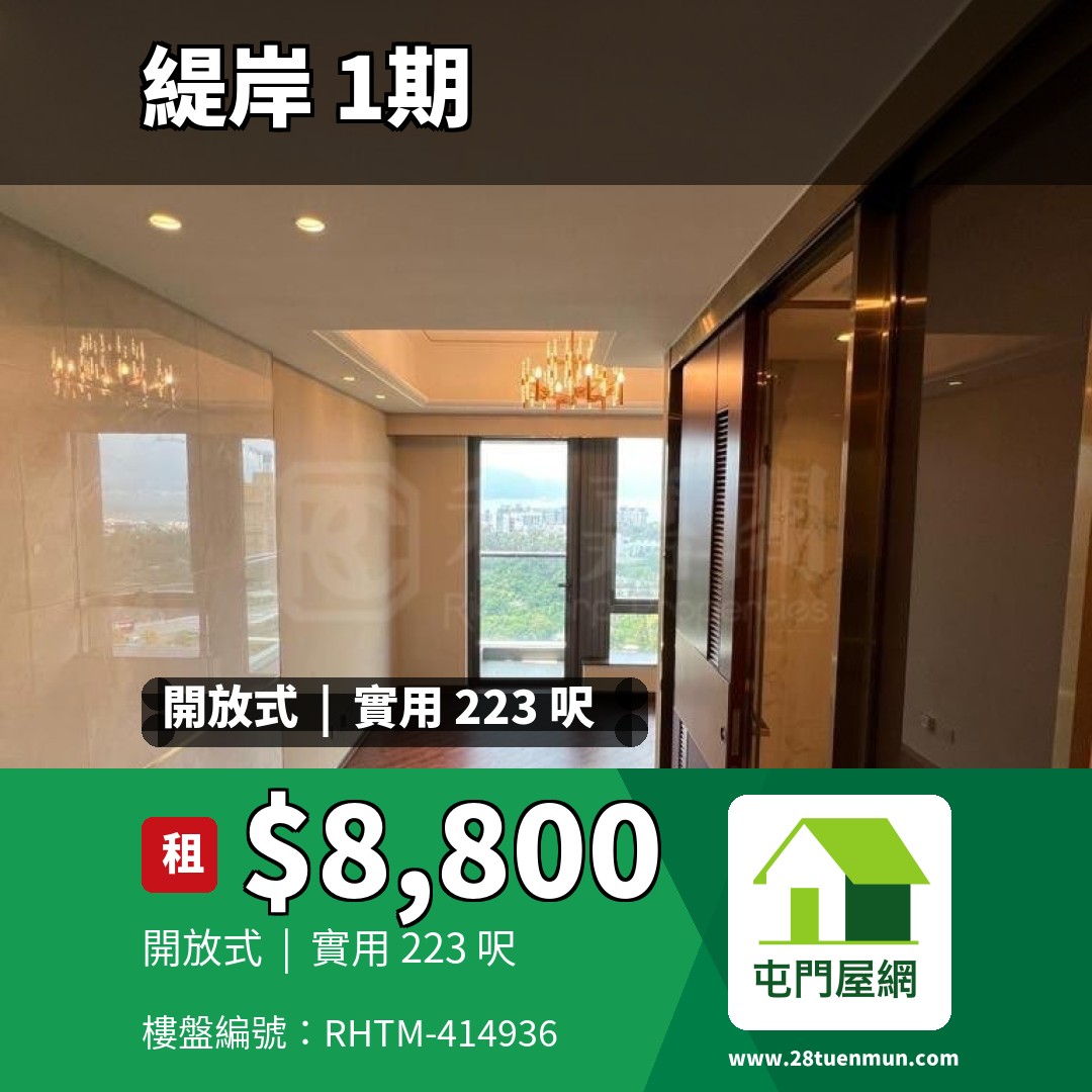 緹岸 1期 2座 - 屯門屋網 28tuenmun.com