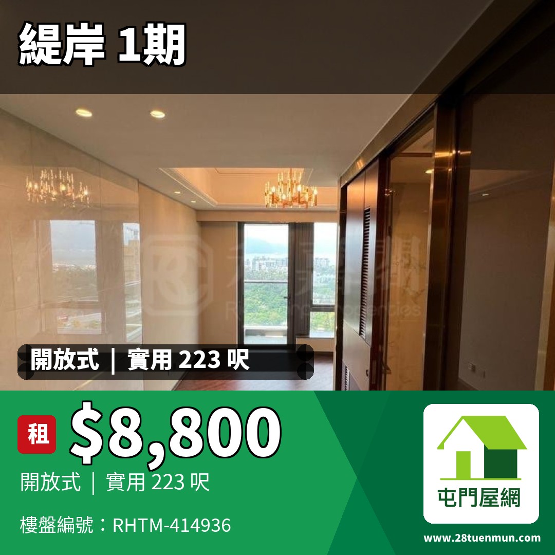 緹岸 1期 2座 - 屯門屋網 28tuenmun.com