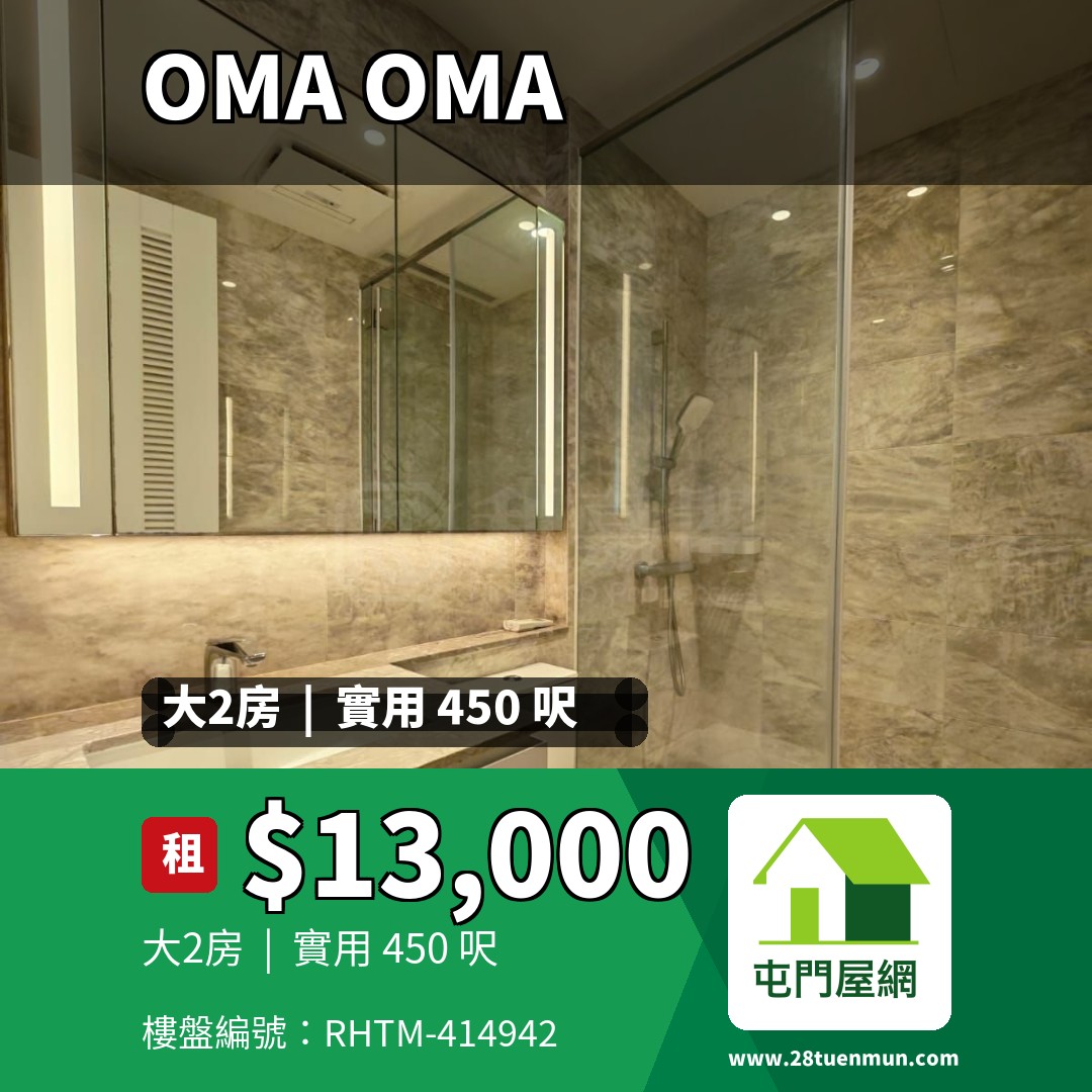 OMA OMA 2B座