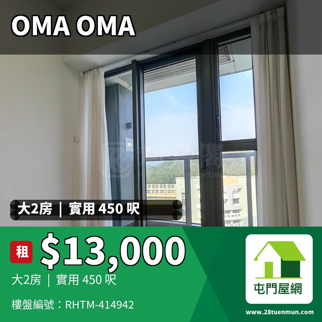 OMA OMA 2B座 - 屯門屋網 28tuenmun.com