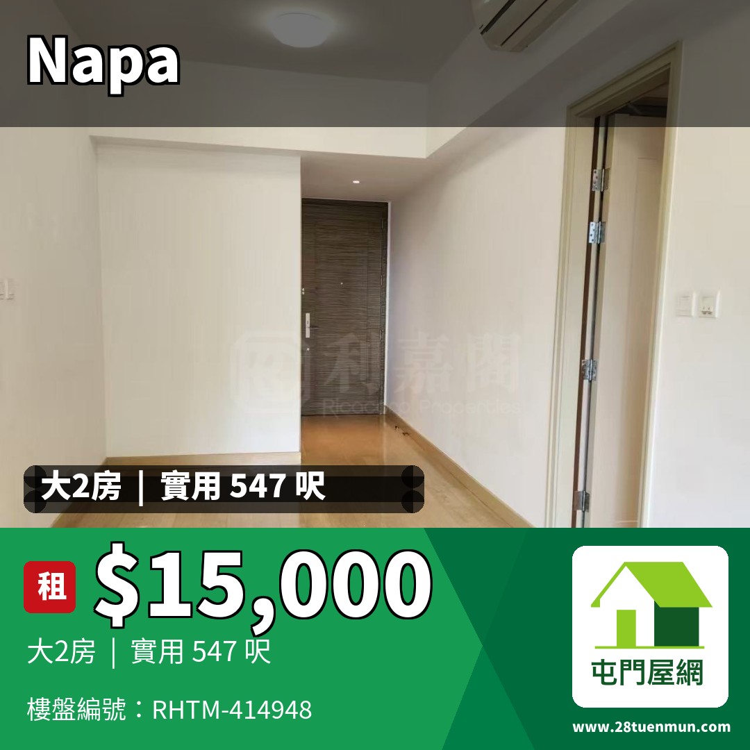 NAPA 5座 - 屯門屋網 28tuenmun.com