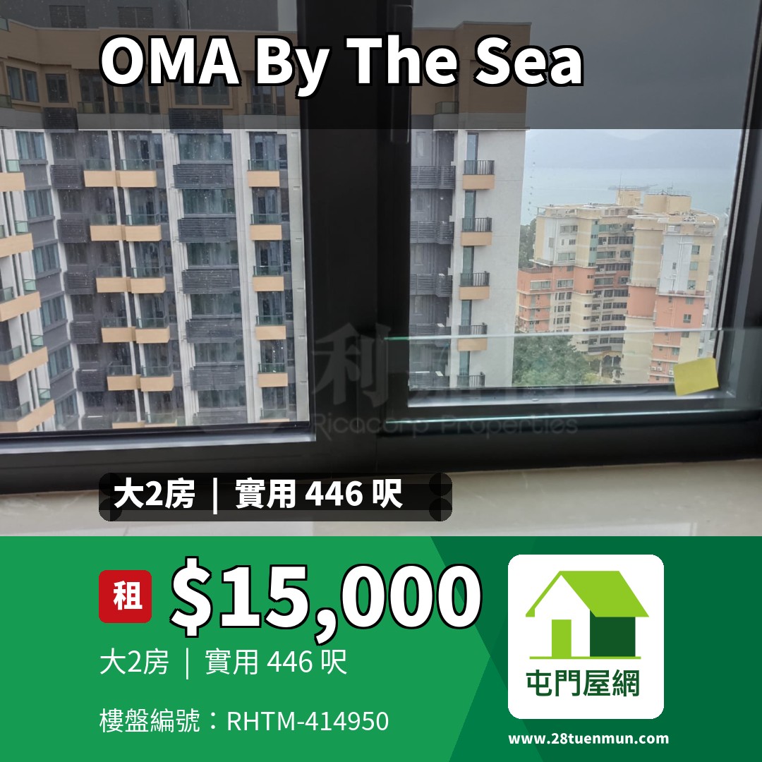 OMA BY THE SEA 1座 - 屯門屋網 28tuenmun.com