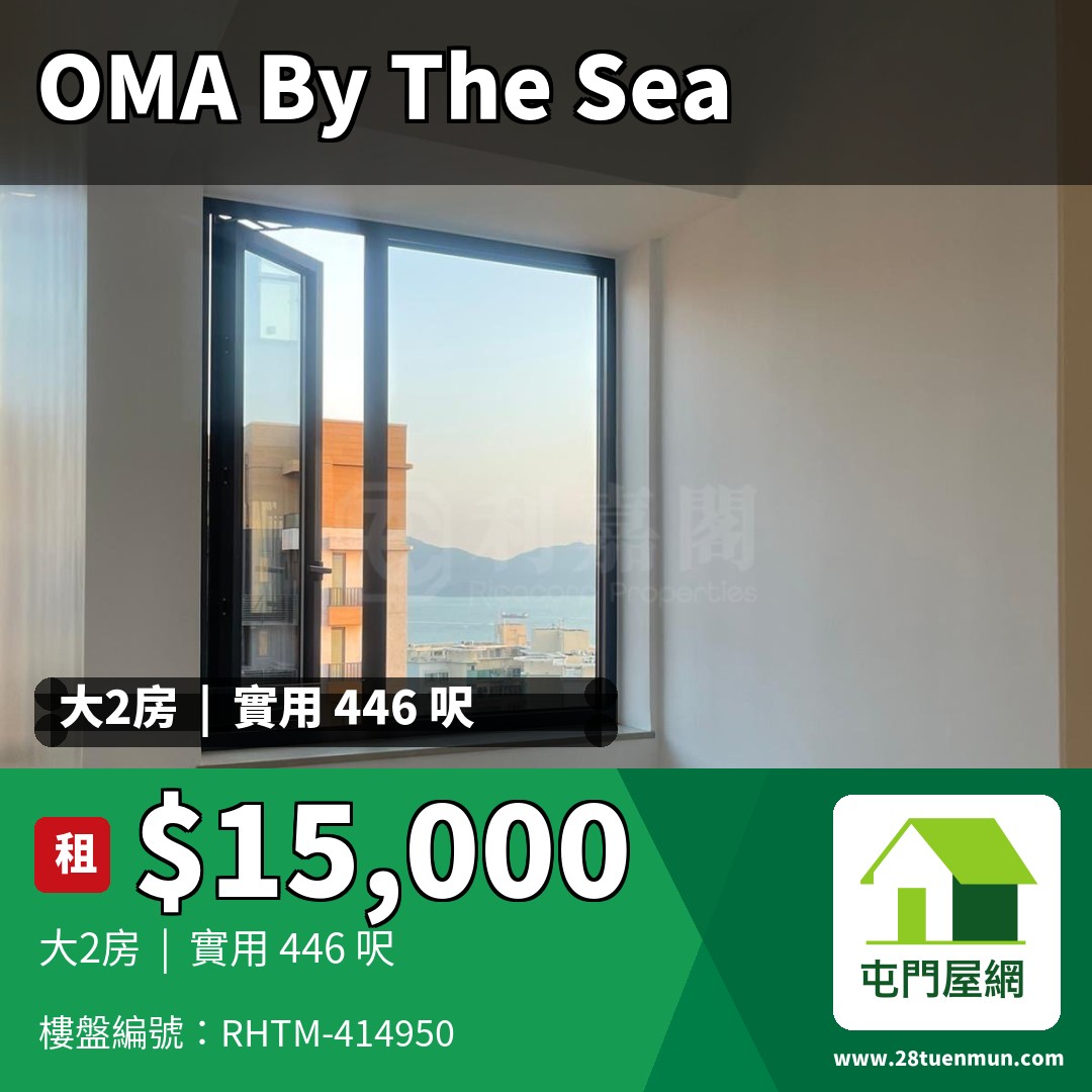 OMA BY THE SEA 1座 - 屯門屋網 28tuenmun.com