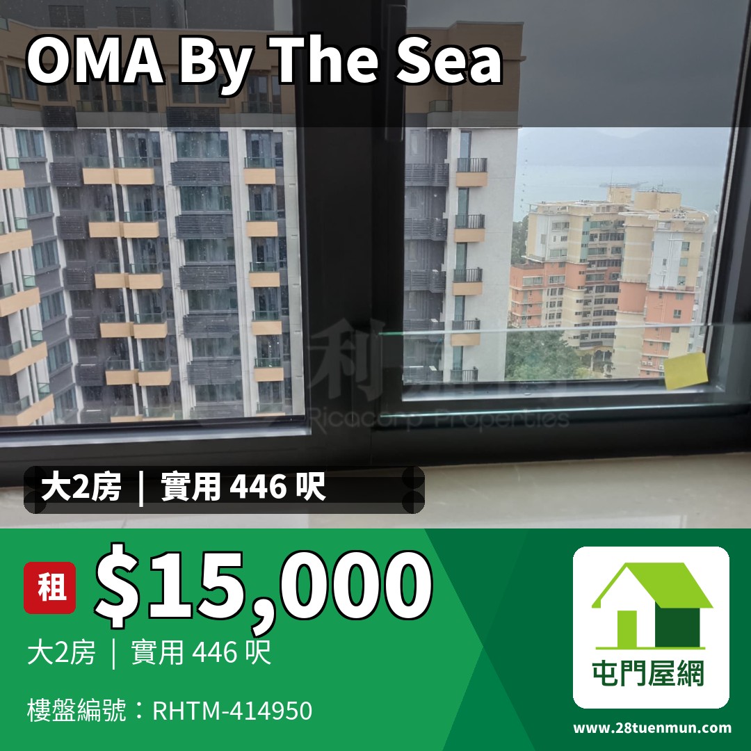 OMA BY THE SEA 1座 - 屯門屋網 28tuenmun.com