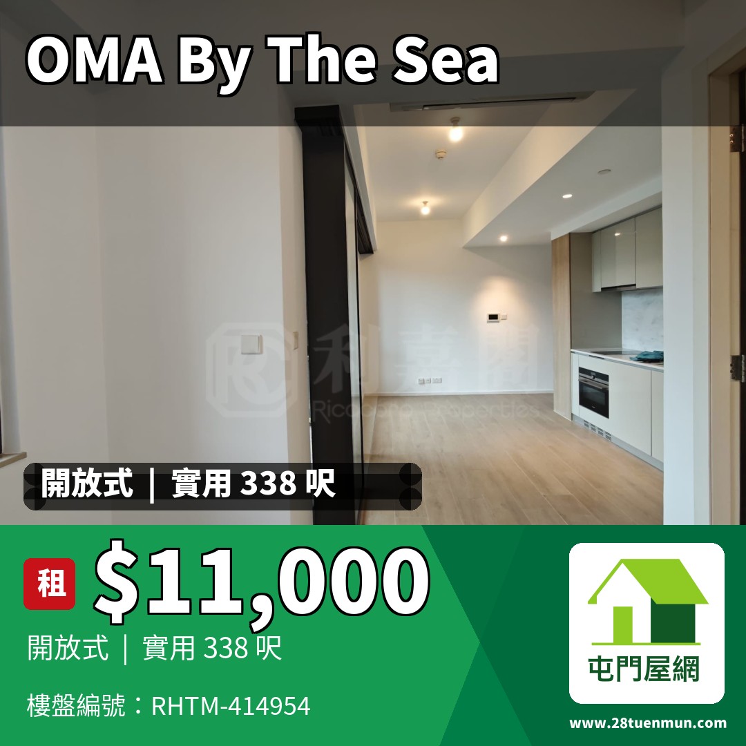 OMA BY THE SEA 1座 - 屯門屋網 28tuenmun.com