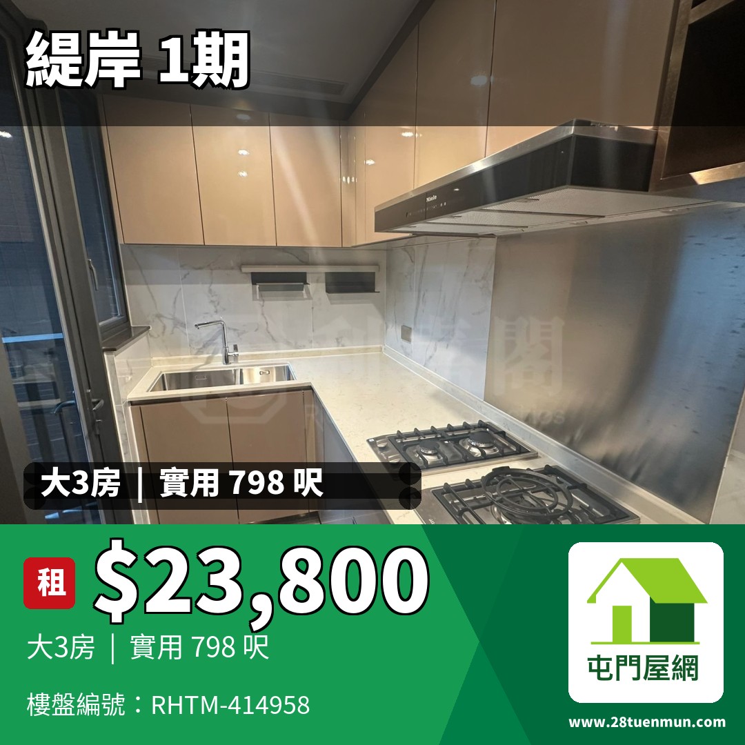 緹岸 1期 1A座 - 屯門屋網 28tuenmun.com