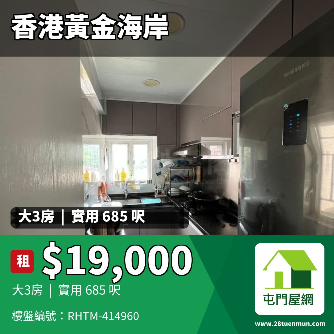 香港黃金海岸 1座 - 屯門屋網 28tuenmun.com