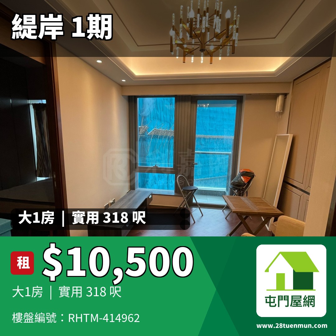 緹岸 1期 2A座 - 屯門屋網 28tuenmun.com