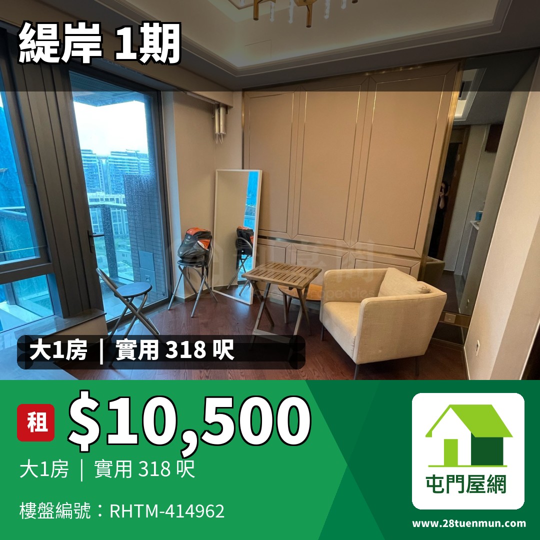 緹岸 1期 2A座 - 屯門屋網 28tuenmun.com