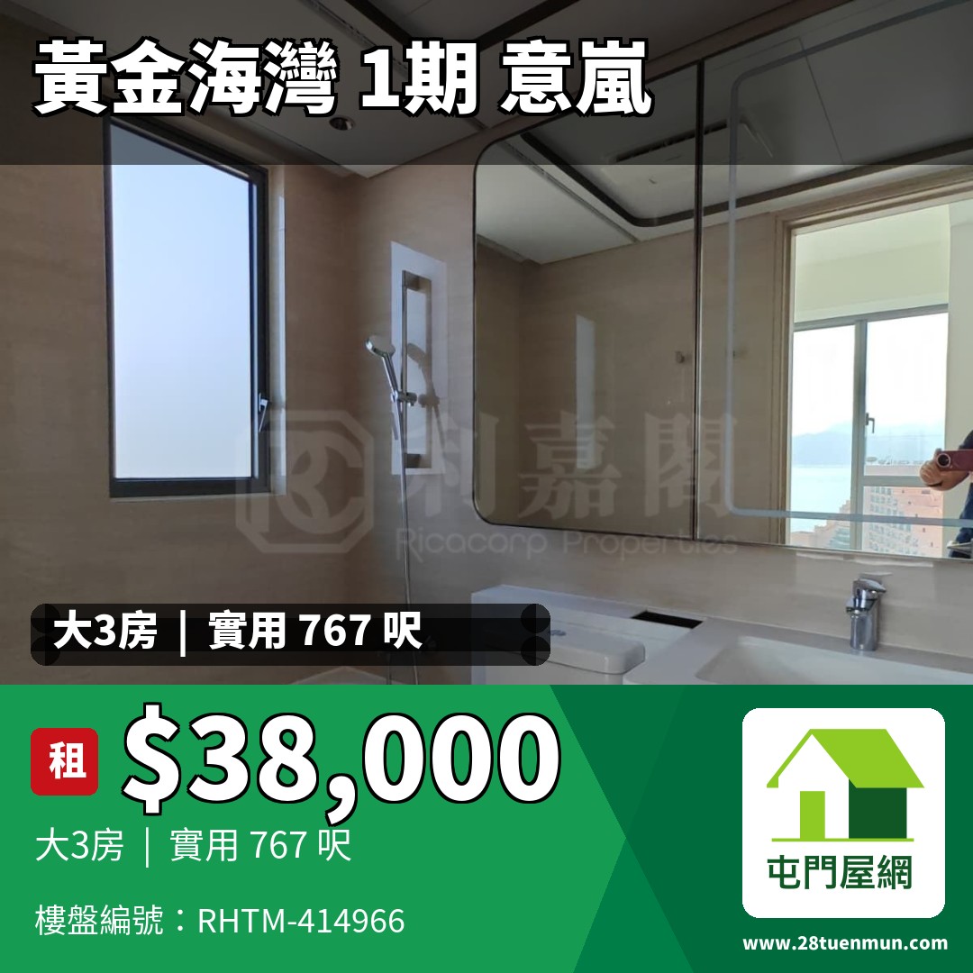 黃金海灣 1期 意嵐 5A座 - 屯門屋網 28tuenmun.com
