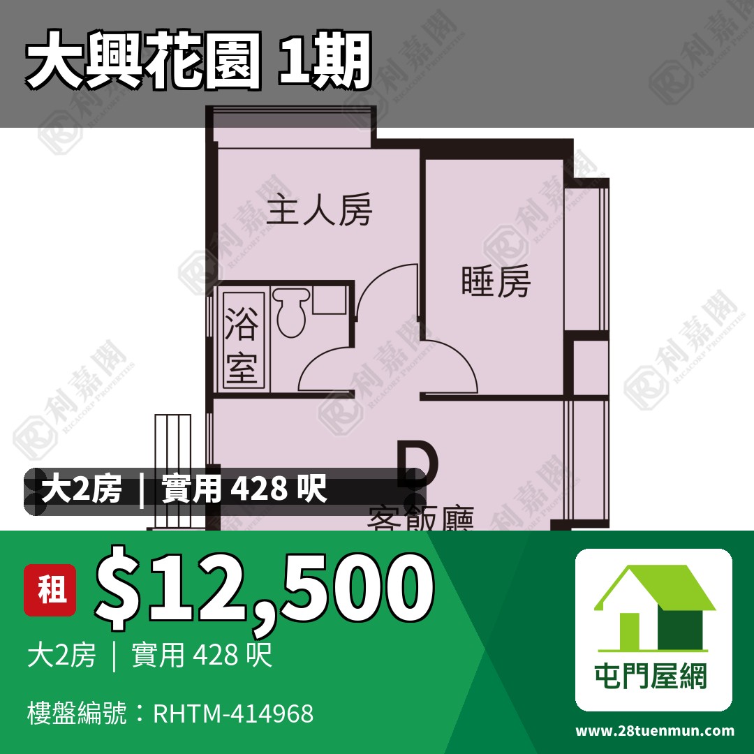 大興花園 1期 4座 - 屯門屋網 28tuenmun.com