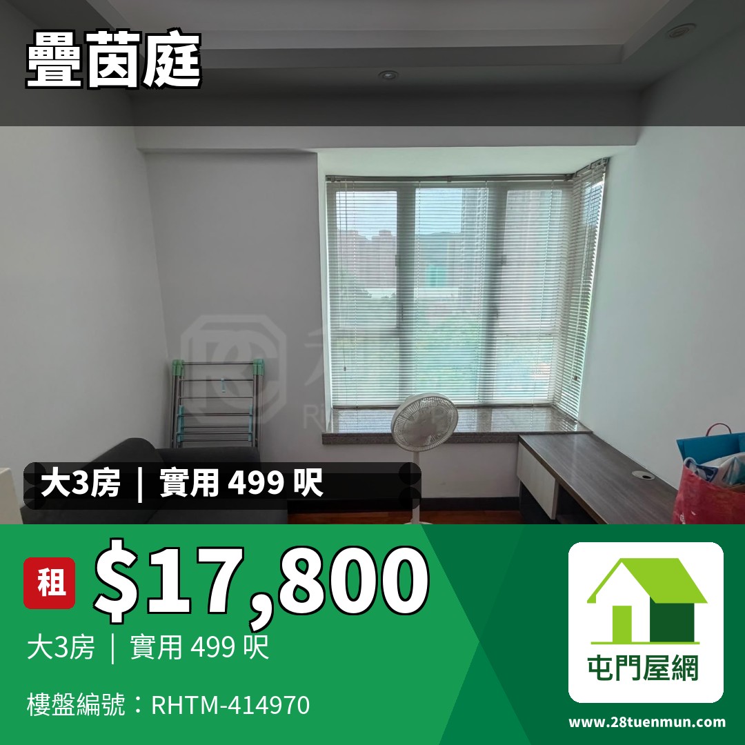 疊茵庭 2座 - 屯門屋網 28tuenmun.com