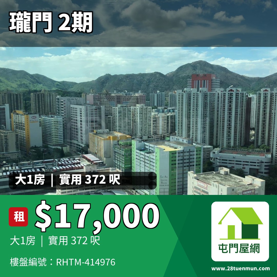 瓏門 2期 6座 - 屯門屋網 28tuenmun.com